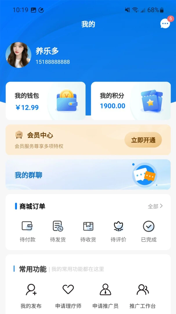 ��ҽ�����ܼ�2026�ٷ����°汾v1.3.0 �ٷ����ͼ3