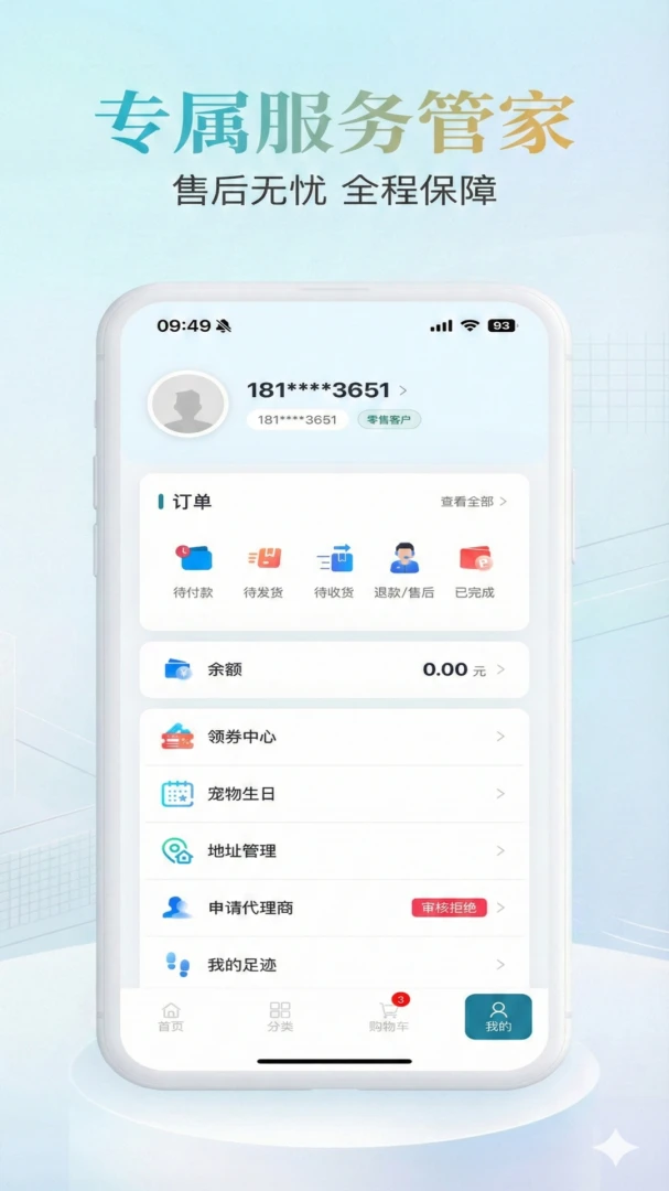 唯优众宠(宠物用品平台)v2.0.3 手机版截图0