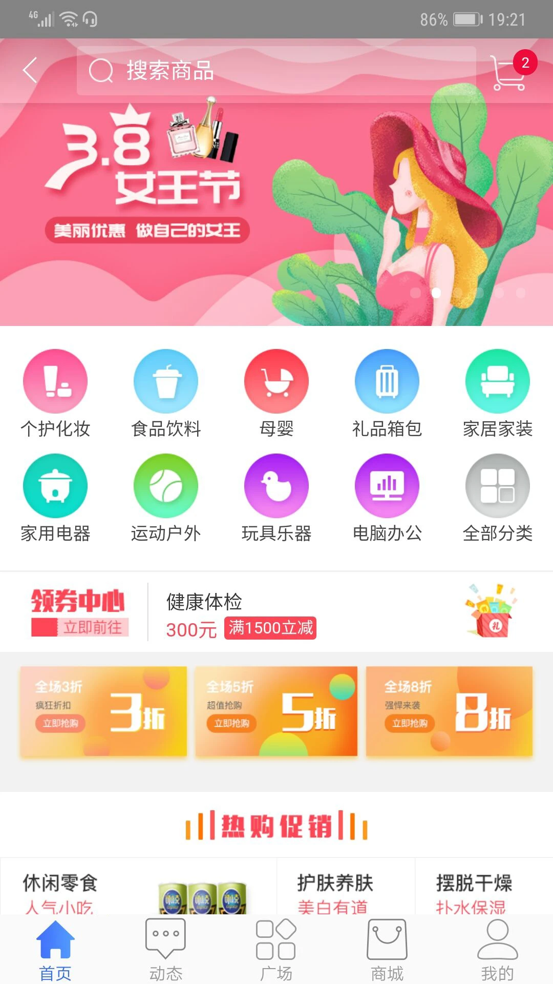 ����PLUS(��ҵ����ƽ̨)v5.5 ��׿���ͼ1