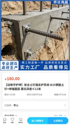 �Ŵ��ǵ�ͨ�����ֻ���v2.1 �ٷ����ͼ2