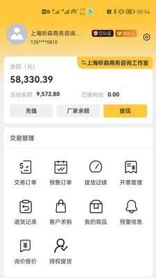 ׿����ó(��ó���ӽ���ƽ̨)v3.0.49 ��׿���ͼ2