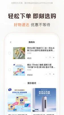 ��Ȥ��Ʒ(���Ϲ���Ӧ��)v1.0.2 �ٷ����ͼ2