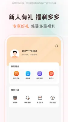 ��Ȥ��Ʒ(���Ϲ���Ӧ��)v1.0.2 �ٷ����ͼ1