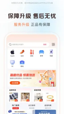 ��Ȥ��Ʒ(���Ϲ���Ӧ��)v1.0.2 �ٷ����ͼ3