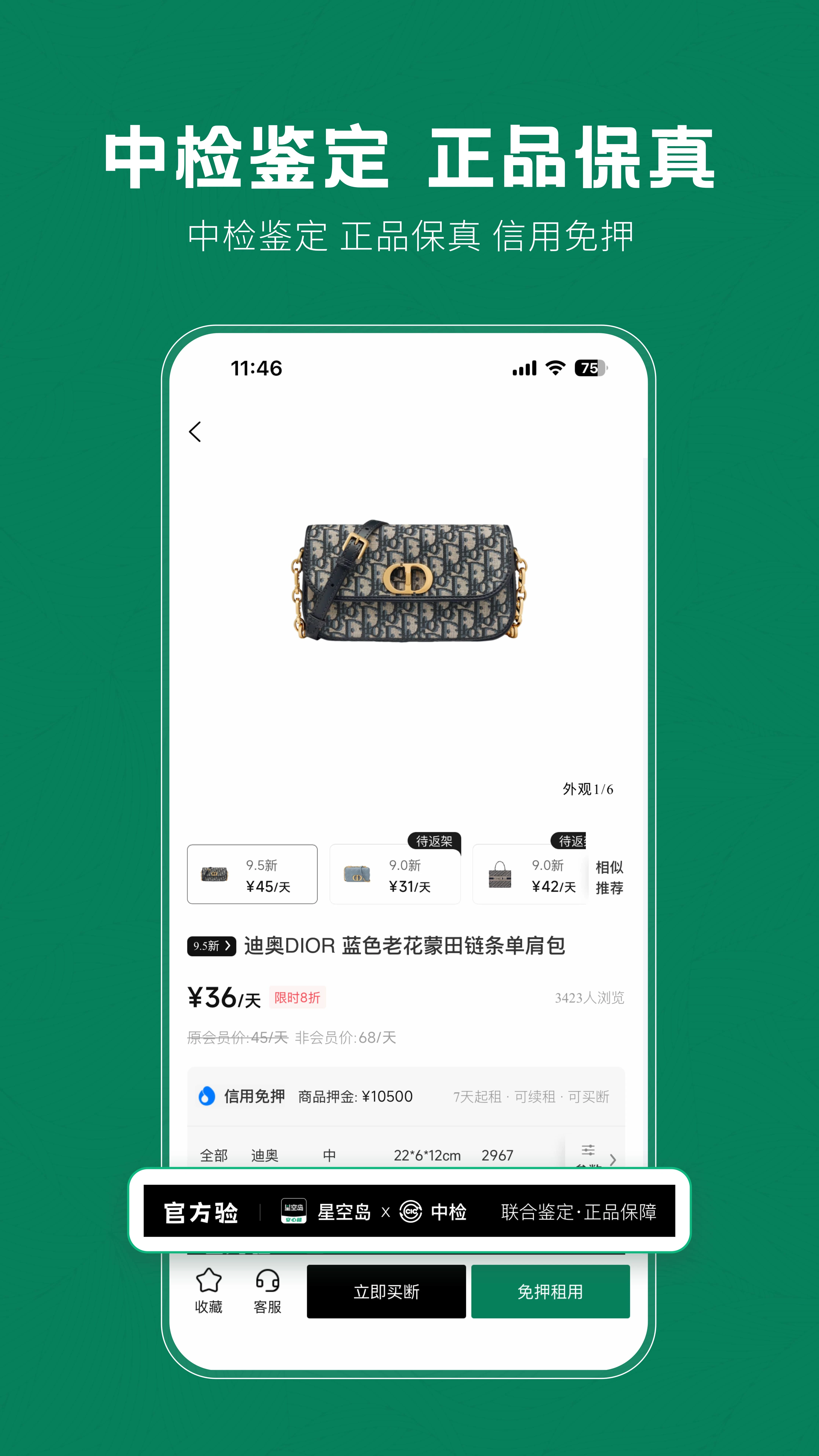 �ǿյ������ֻ���v3.3.9 �ٷ����ͼ2