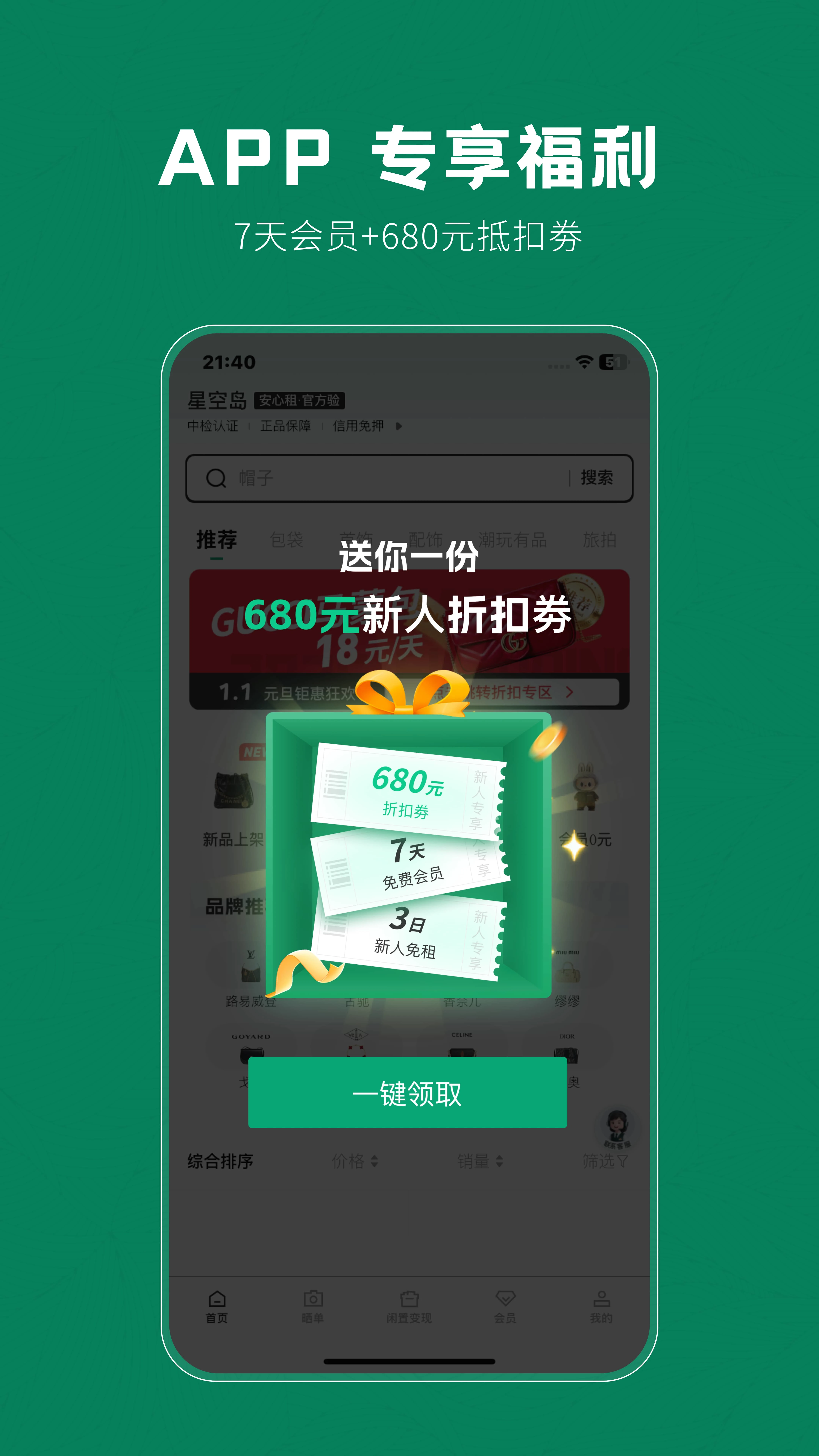 �ǿյ������ֻ���v3.3.9 �ٷ����ͼ3