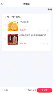 զ��(Ʒ�ʹ���ƽ̨)v1.0.6 �ٷ����ͼ3