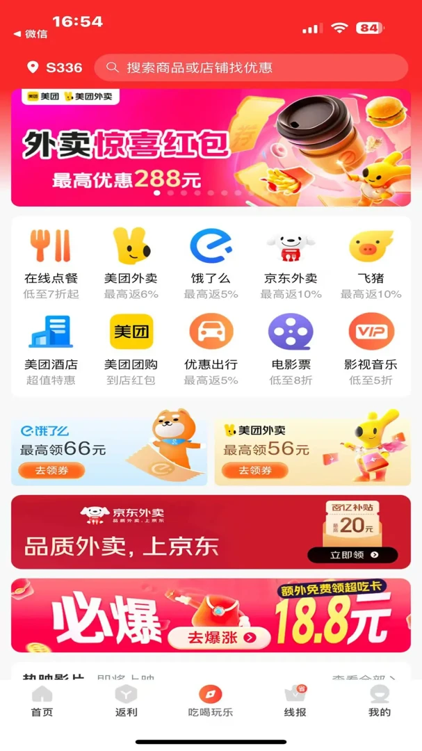 ��ʡ����(�ۺ��Ż�ƽ̨)v1.0.1 �ֻ����ͼ1