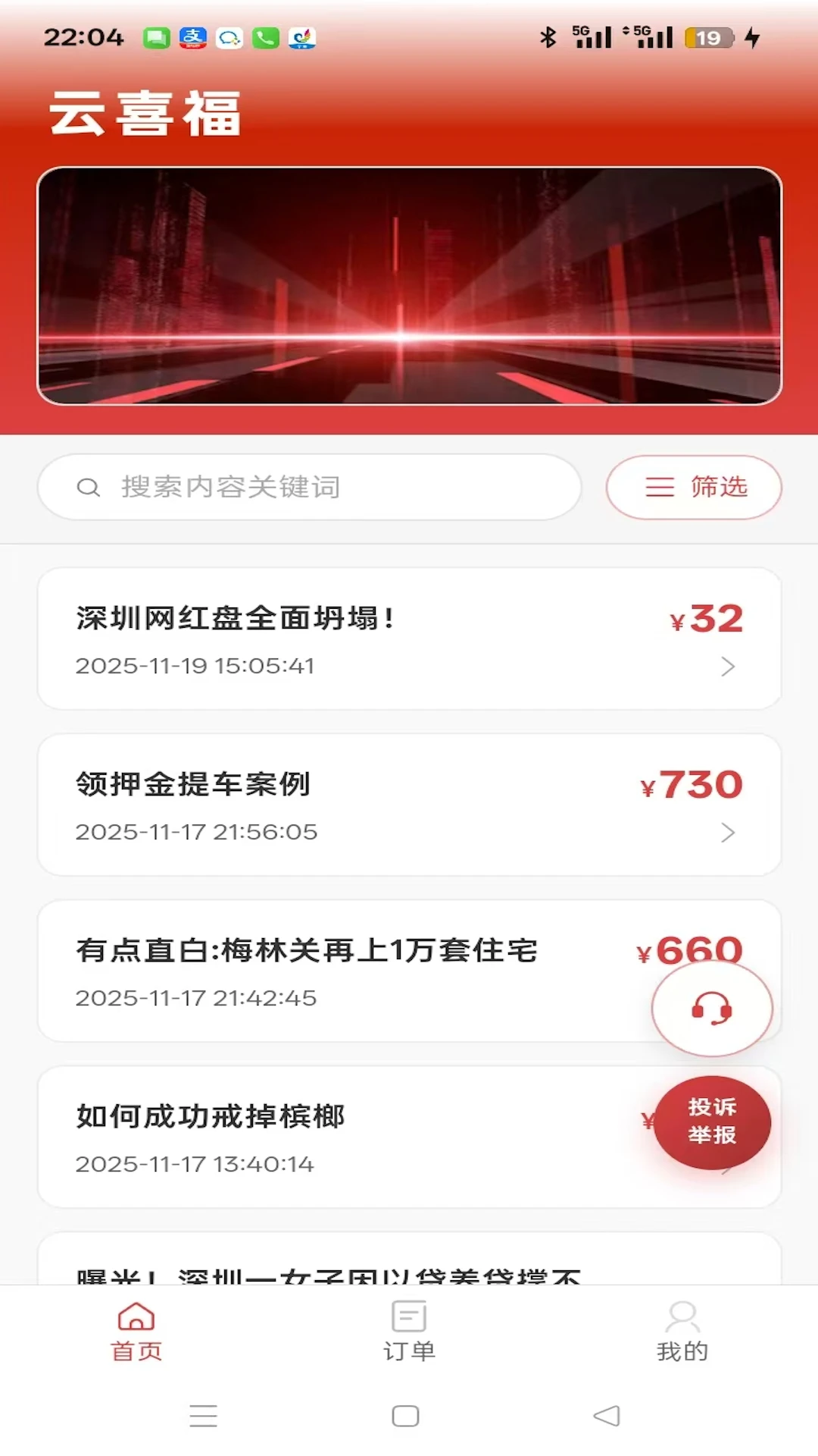 ��ϲ��2026�ٷ����°汾v1.0.0 ��׿���ͼ1