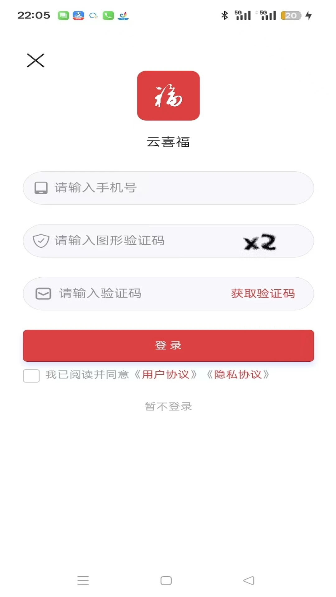��ϲ��2026�ٷ����°汾v1.0.0 ��׿���ͼ2