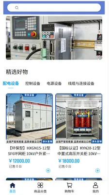 �����豸(�����豸�ɹ�ƽ̨)v2.1 ��Ѱ��ͼ0
