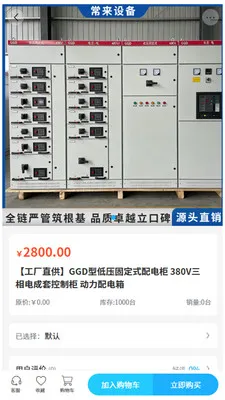 �����豸(�����豸�ɹ�ƽ̨)v2.1 ��Ѱ��ͼ2