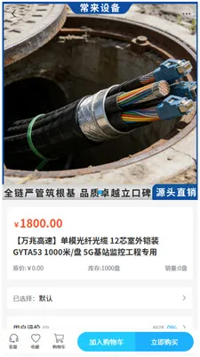 �����豸(�����豸�ɹ�ƽ̨)v2.1 ��Ѱ��ͼ1