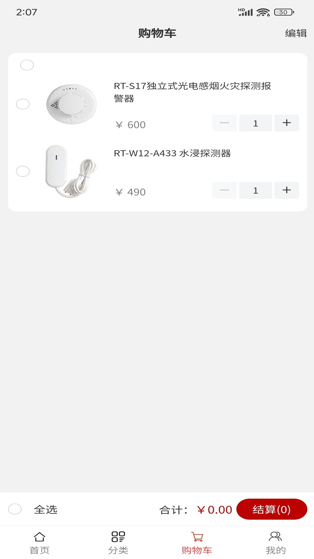 众泰祥慧优选(安全防护商城)v1.0.2 免费版截图0