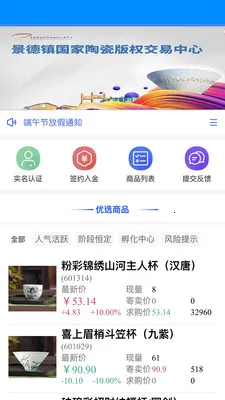 ��������(������������ƽ̨)v1.4.3 �ٷ����ͼ2