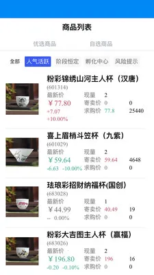 ��������(������������ƽ̨)v1.4.3 �ٷ����ͼ3