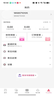 畅易惠购(优惠券领取平台)v1.0.4 免费版截图1