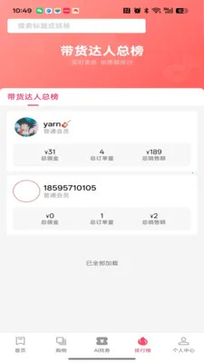 畅易惠购(优惠券领取平台)v1.0.4 免费版截图2