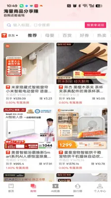 畅易惠购(优惠券领取平台)v1.0.4 免费版截图3