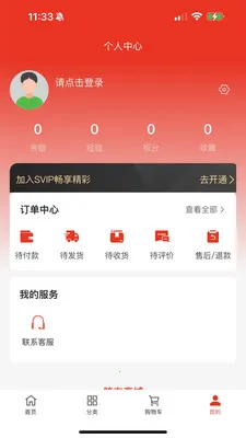 浙江胶友商城最新手机版v1.0.7 安卓版截图2