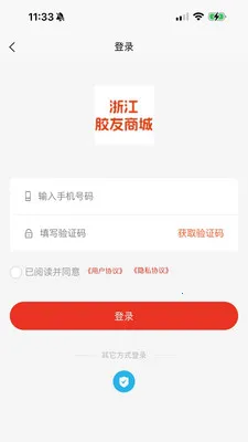浙江胶友商城最新手机版 浙江胶友商城最新手机版
