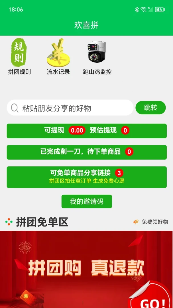 ��ϲƴ(������ɫ�̳�)v3.7.6 �ٷ����ͼ0