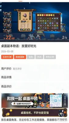 ׷����ţ(��Ϸ����̳�)v1.0.1 �ֻ����ͼ2