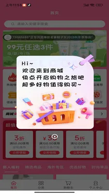 粉宝家园2026最新版本v1.0.1 手机版截图1