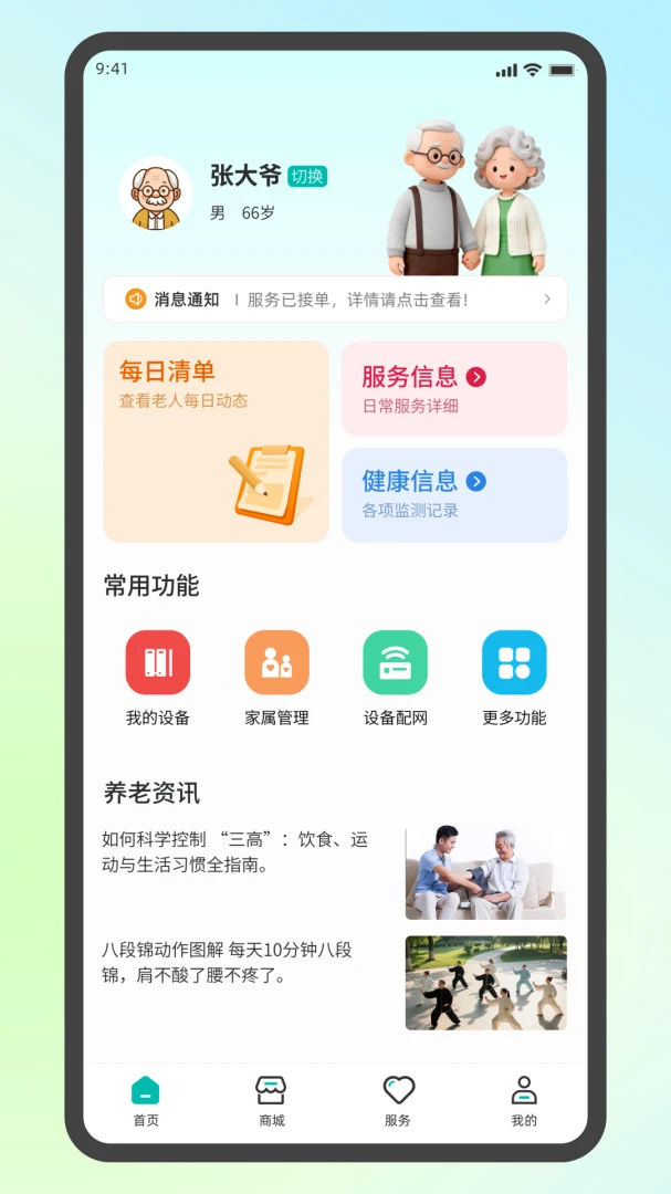 �п�AI��2026���°汾v1.6.4 �ֻ����ͼ3