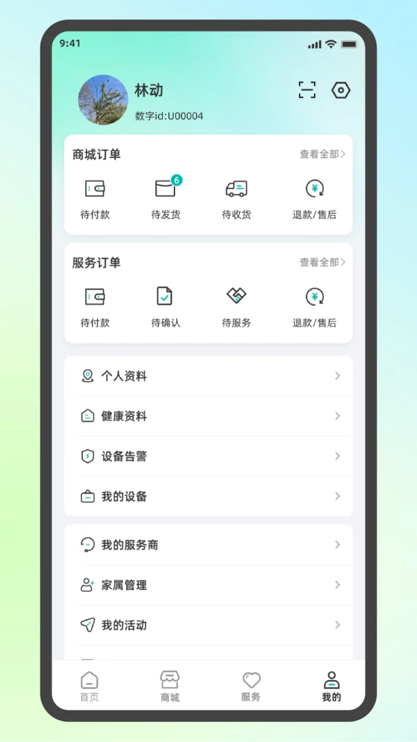 �п�AI��2026���°汾v1.6.4 �ֻ����ͼ0