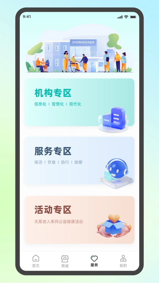 �п�AI��2026���°汾v1.6.4 �ֻ����ͼ1