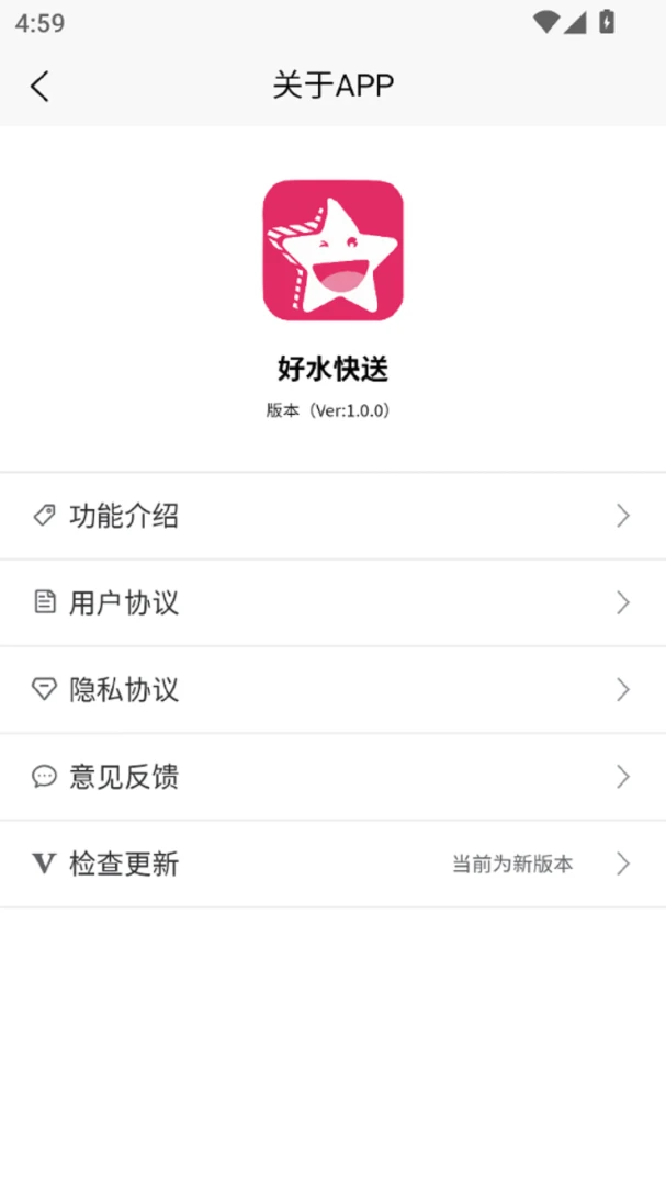 ��ˮ����(����������ˮƽ̨)v1.0.4 ��׿���ͼ3