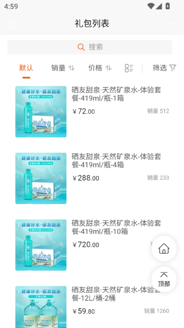 ��ˮ����(����������ˮƽ̨)v1.0.4 ��׿���ͼ1