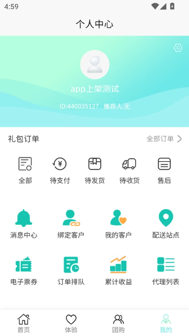 ��ˮ����(����������ˮƽ̨)v1.0.4 ��׿���ͼ2