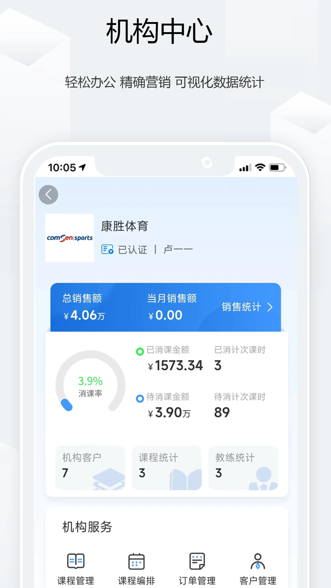 ��ʤ������(����������ƽ̨)v1.3.3 ��׿���ͼ0