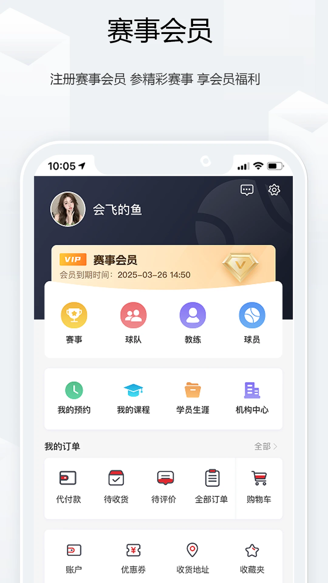 ��ʤ������(����������ƽ̨)v1.3.3 ��׿���ͼ1