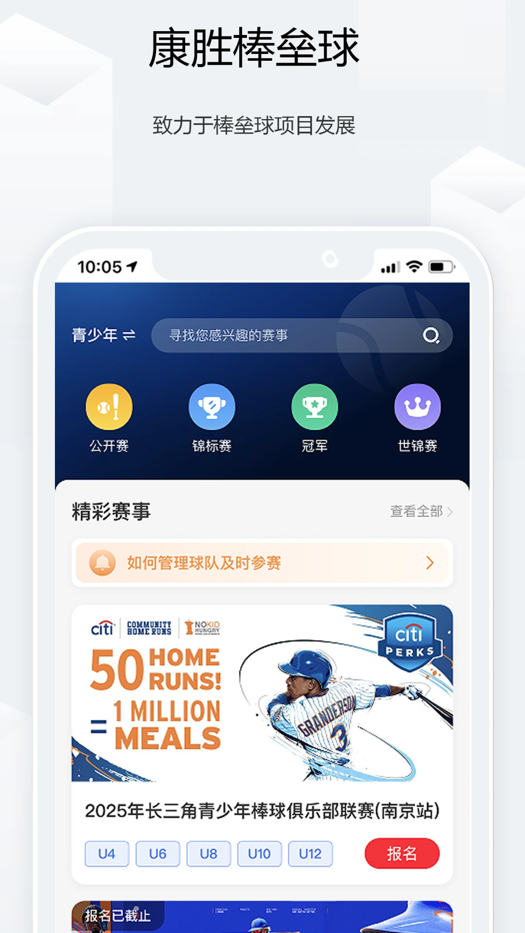 ��ʤ������(����������ƽ̨)v1.3.3 ��׿���ͼ2