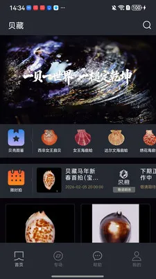 ����(���ཻ��ƽ̨)v1.0.6 ��׿���ͼ0