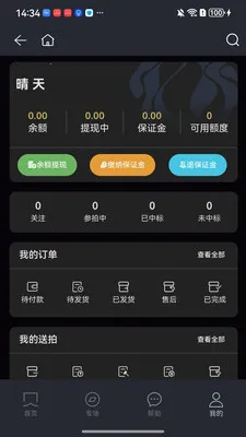 ����(���ཻ��ƽ̨)v1.0.6 ��׿���ͼ1