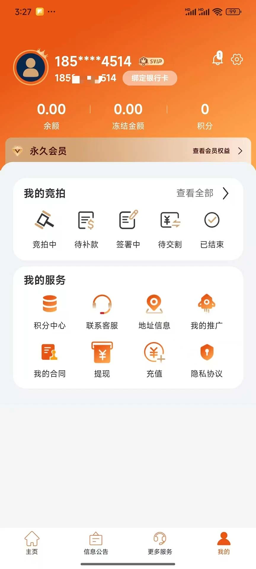 ������(��������ƽ̨)v6.2.5 ��׿���ͼ0