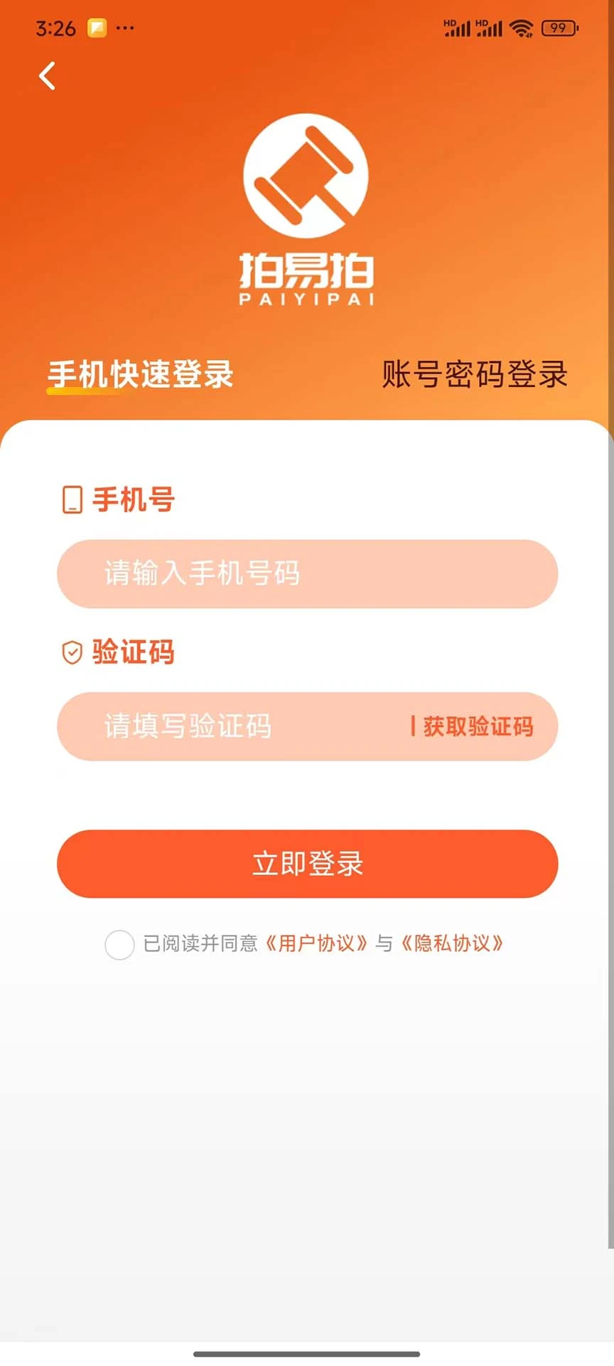 ������(��������ƽ̨)v6.2.5 ��׿���ͼ3