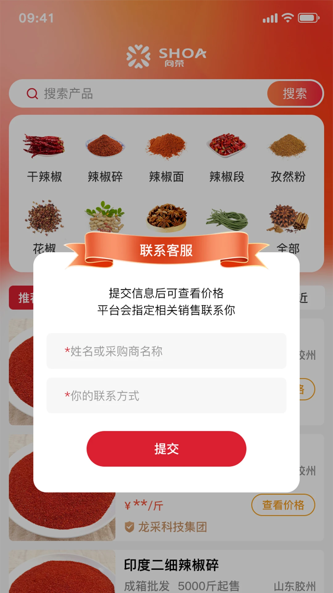 �����ٲɹ���(��ζƷ�ɹ�ƽ̨)v1.4.4 ��Ѱ��ͼ1