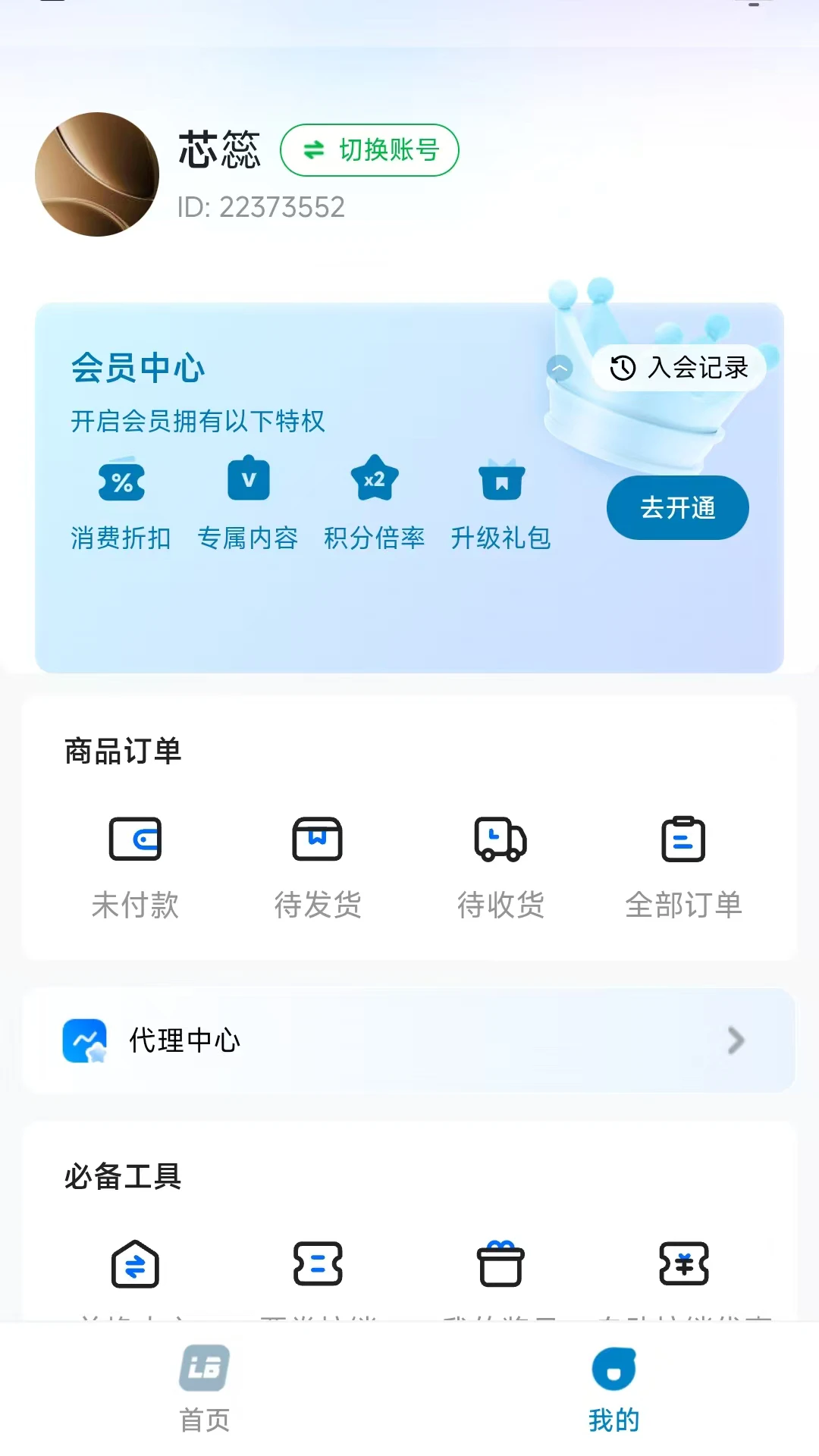 LB����(Ʒ������ƽ̨)v26.08.12 ��Ѱ��ͼ3