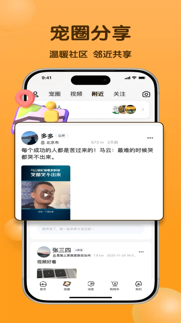 ����(�������ƽ̨)v4.4.0 �ֻ����ͼ2