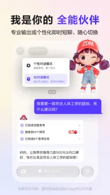 �Ŵ���(AI����ܼ�)v3.4.0 �ٷ����ͼ2