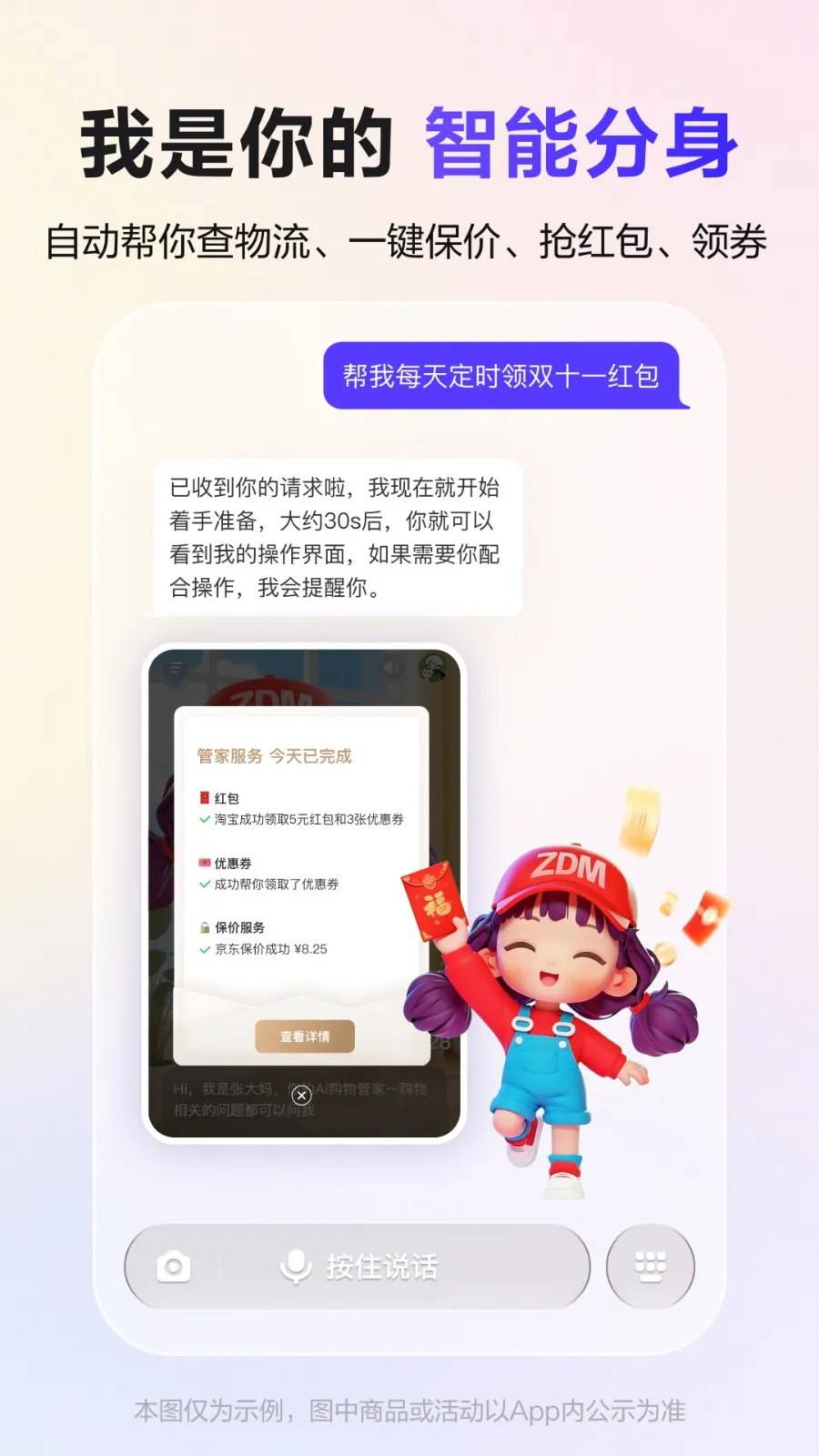 �Ŵ���(AI����ܼ�)v3.4.0 �ٷ����ͼ3