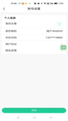 ׷���(ֱ��Ӫ������)v1.0.71 �ٷ����ͼ2