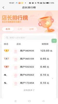 ׷���(ֱ��Ӫ������)v1.0.71 �ٷ����ͼ1