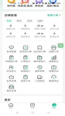 ׷���(ֱ��Ӫ������)v1.0.71 �ٷ����ͼ3