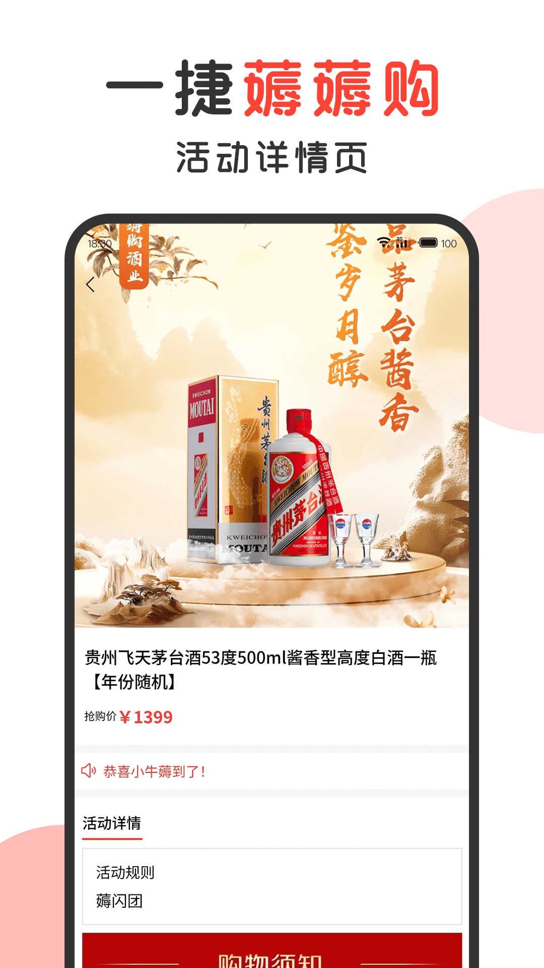 һ��޶޶��(ʡǮ����ƽ̨)v1.4.3 �ٷ����ͼ2